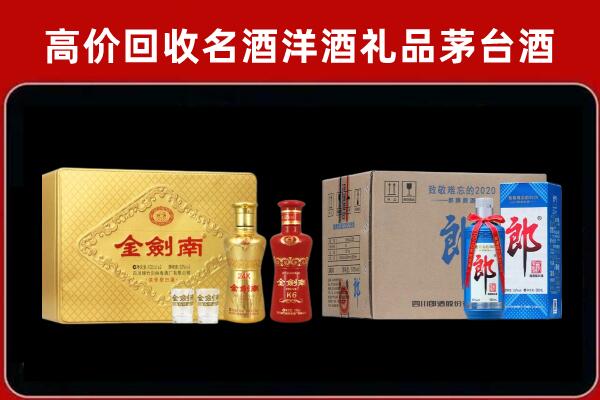 企石镇回收剑南春酒