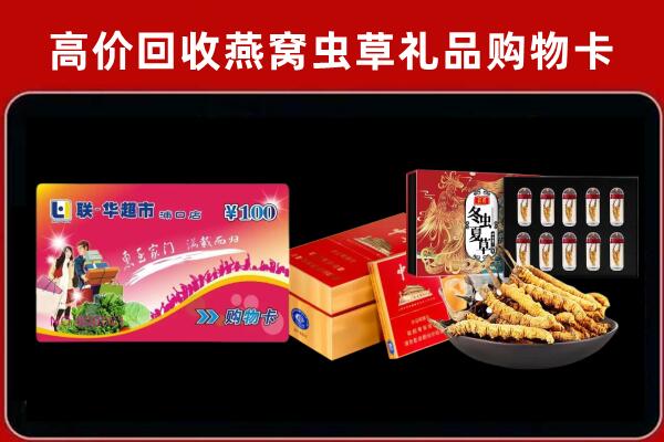 企石镇回收礼品卡